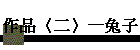@~qGrwߤl
